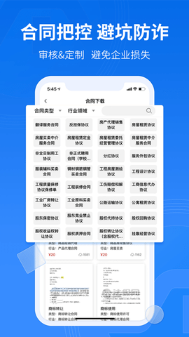 法保网App2023最新版