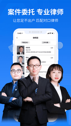 法保网App2023最新版