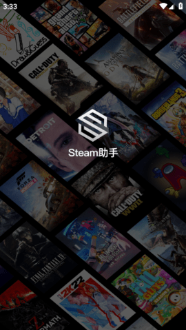 steam助手App特价版