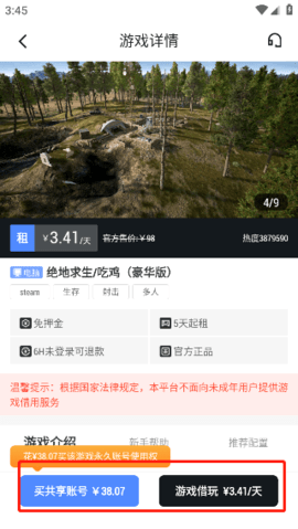 steam助手App特价版