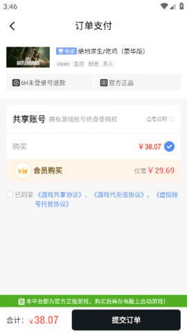 steam助手App特价版