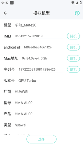 应用分身版免费多开软件