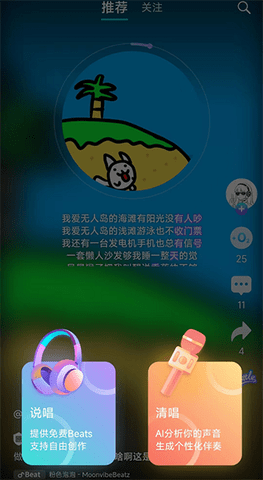 唱鱼App电视盒子版