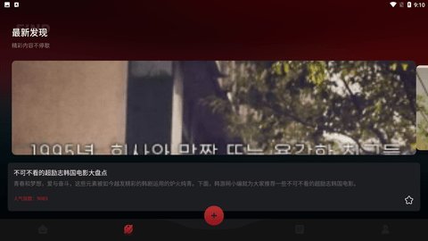 韩剧影讯免费版