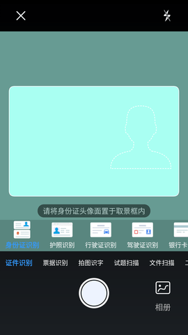 智能扫描王手机软件免费版