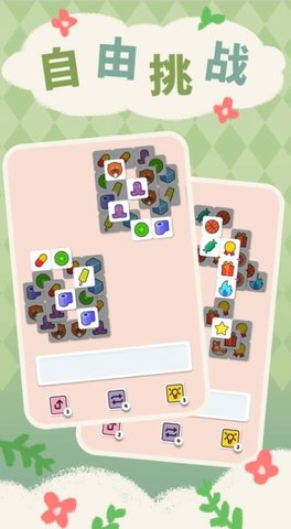 一起来三消无限道具版