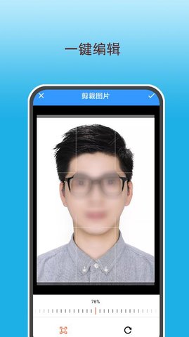 变美证件照App免费版