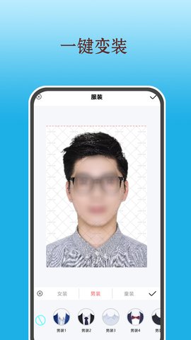 变美证件照App免费版