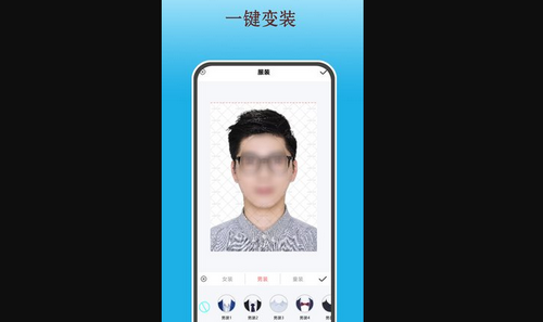 变美证件照App免费版
