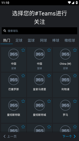 365Scores安卓正版2022