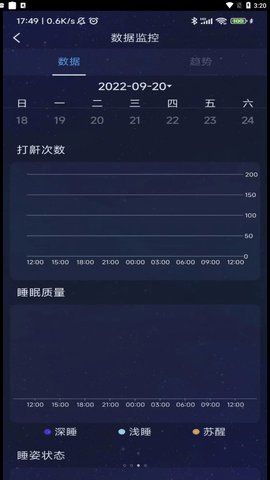 值米睡眠手机版