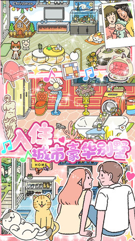 小屋爱情免广告版