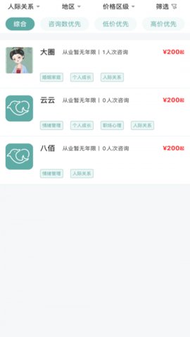 云尚心理App最新版