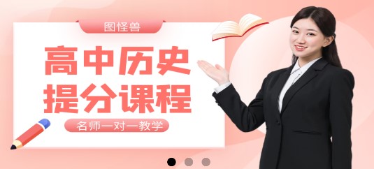 高中历史教程教材人教版电子书APP