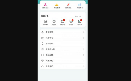 云尚心理App最新版