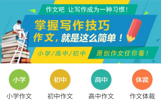 满分100分作文免费版