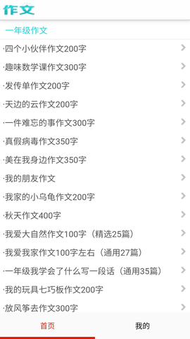 满分100分作文免费版