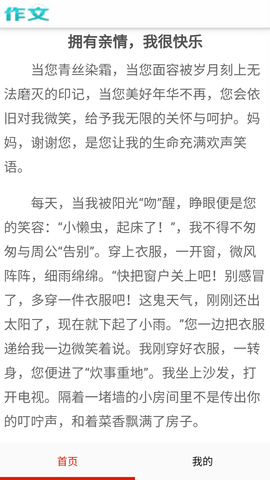 满分100分作文免费版