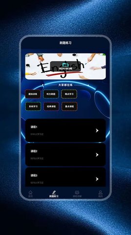 儿童英语听力App安卓版