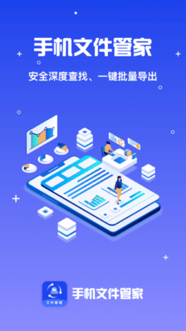 手机文件管理大师最新版