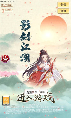 影剑江湖官方版