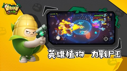 普朗特计划安卓最新版