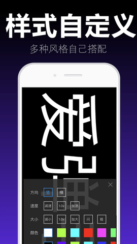 手持弹幕App通用版