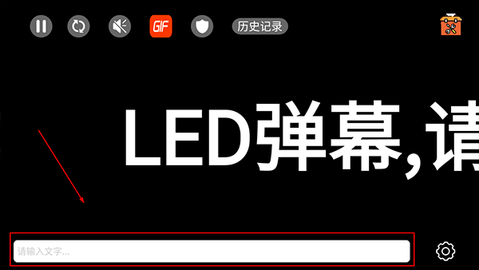 手持弹幕App通用版
