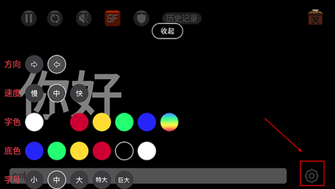 手持弹幕App通用版