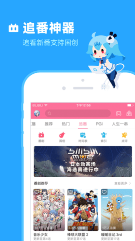 哔哩哔哩概念版2025最新版