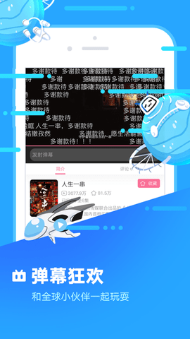 哔哩哔哩概念版2025最新版