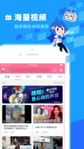 哔哩哔哩概念版2025最新版