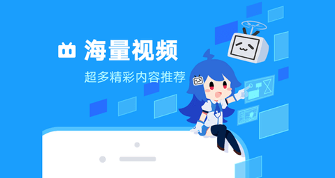 哔哩哔哩概念版2025最新版