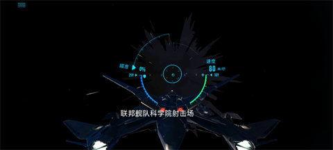 星之战役中文版