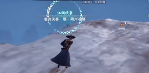 不良人3隔岸礼佛轶事任务攻略 隔岸礼佛轶事任务怎么完成