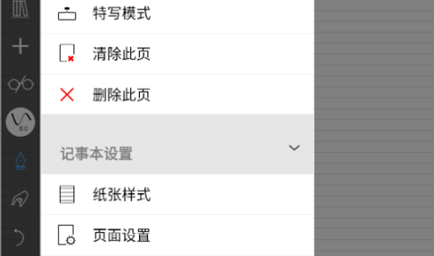 INKredible Pro最新版