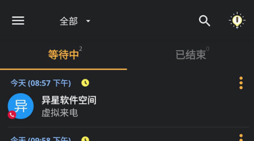 Do It Later Premium付费内购破解版