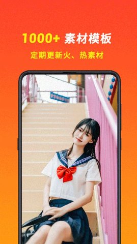 元气秀App官方版