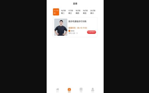 立久佳健身App免费版