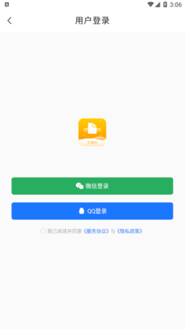 若千文字识别VIP破解版