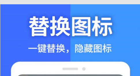 应用软件隐藏大师最新版