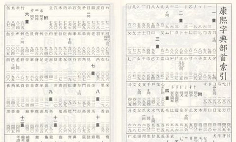 康熙字典手机版