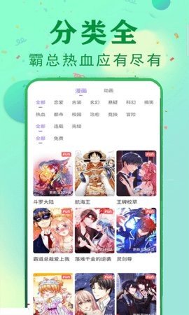 53漫画App官方版