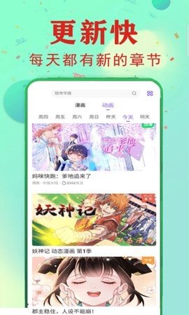 53漫画App官方版