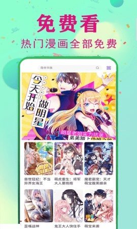 53漫画App官方版