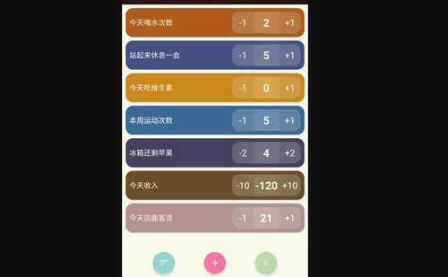 大蒜计数器免费版