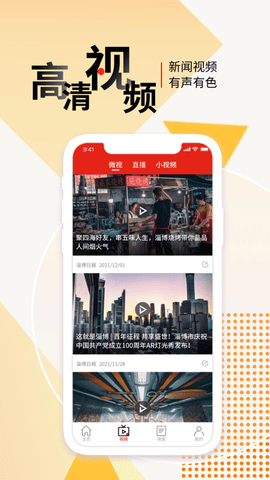 博览新闻App极速版
