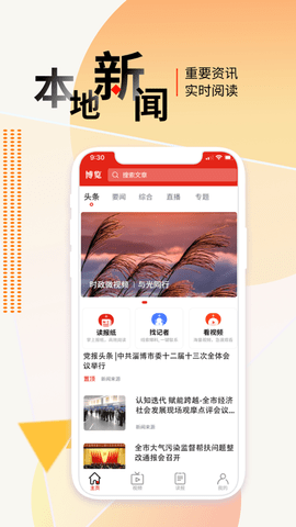 博览新闻App极速版