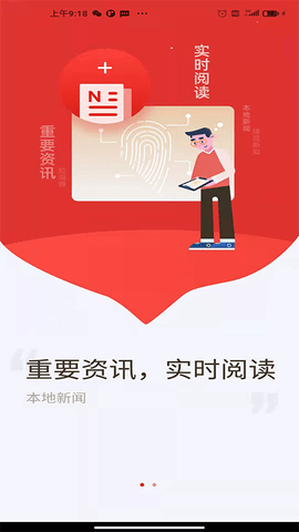 博览新闻App极速版