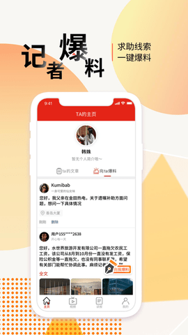 博览新闻App极速版